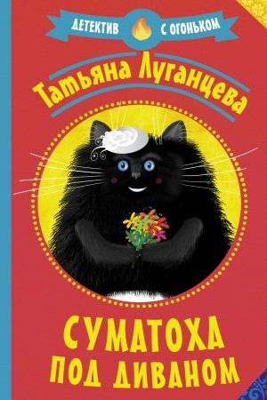 Buchcover: Sumatocha pod divanom