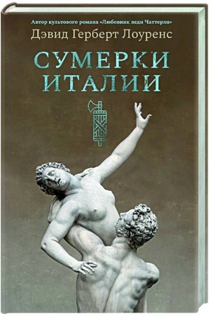 Buchcover: Sumerki Italii