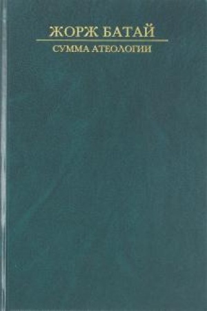 Buchcover: Summa ateologii