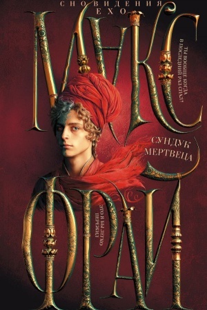 Buchcover: Sunduk mertveca