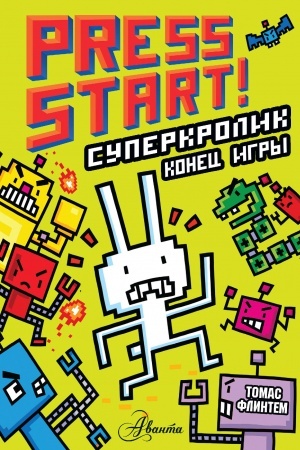 Cover: SuperKrolik. Konec igry