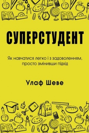 Buchcover: Superstudent. JAk navčatysja lehko i z zadovolennjam, prosto zminyvšy pidchid