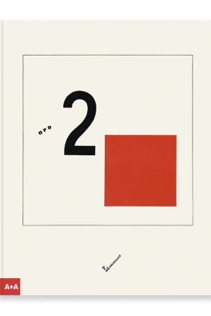 Buchcover: Suprematičeskij skaz pro dva kvadrata