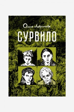 Buchcover: Survilo