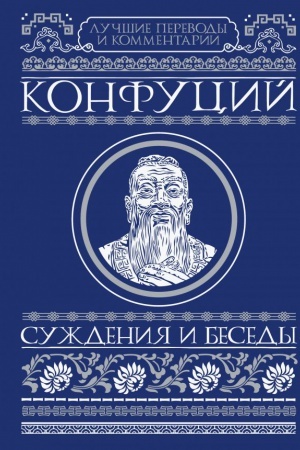 Cover: Suzhdeniya i besedy