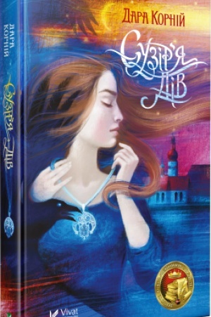 Cover: Suzirya Div
