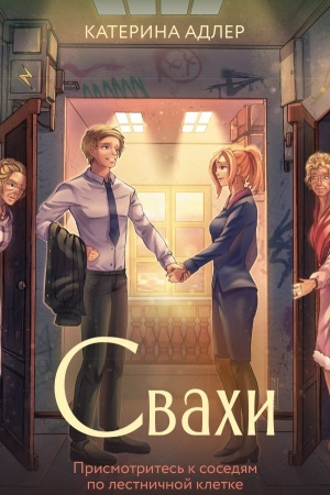 Buchcover: Svachi