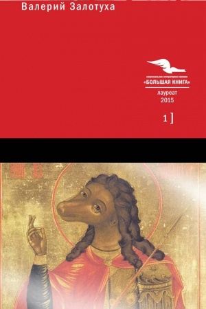 Обложка: Свечка: В 2 т.: Роман -4-е изд., испр.