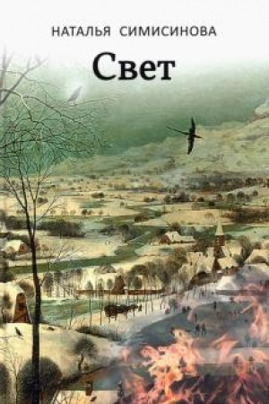 Buchcover: Svet