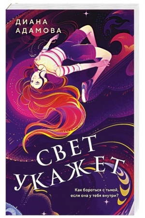 Buchcover: Svet ukažet