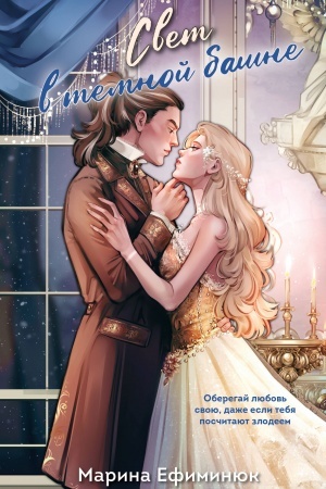Buchcover: Svet v temnoj bašne (omnibus)