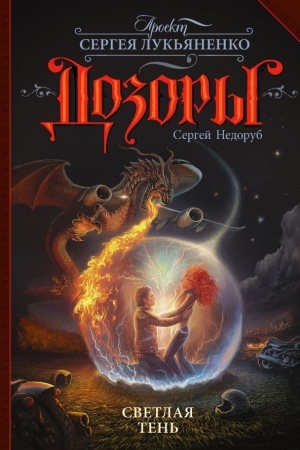 Buchcover: Svetlaja Ten′