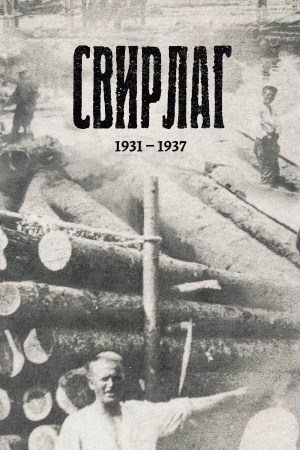 Buchcover: Svirlag. 1931-1937