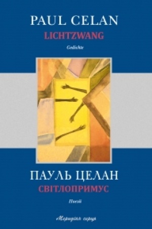 Buchcover: SVITLOPRYMUS