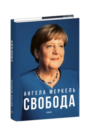 Buchcover: Svoboda. Spohady 1954–2021