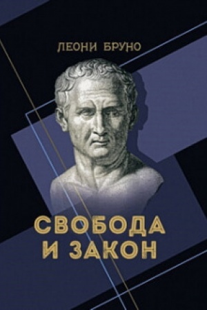 Buchcover: Svoboda y zakon