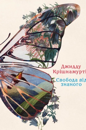 Buchcover: Svoboda vid znanoho