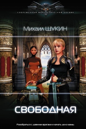 Cover: Svobodnaya