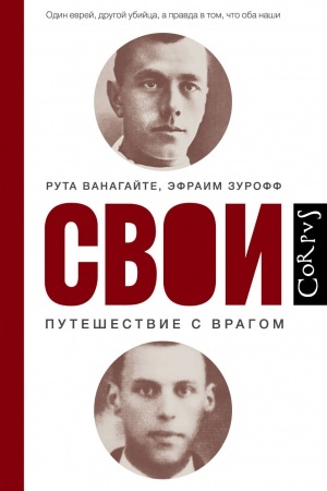 Buchcover: Svoi