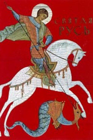 Buchcover: Svjataja Rus′