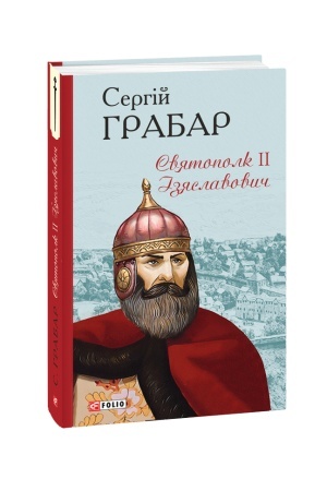 Buchcover: Svjatopolk II Izjaslavovyč