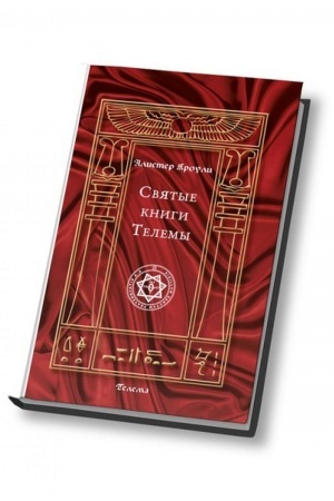 Cover: Svyatye knigi Telemy