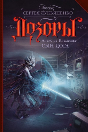Buchcover: Syn Doga