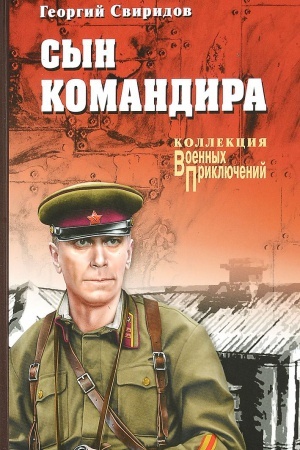 Buchcover: Syn komandira