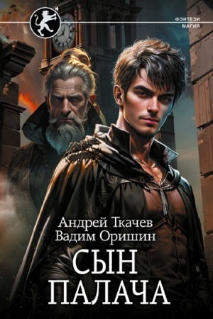 Buchcover: Syn palača