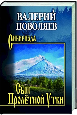 Buchcover: Syn Prolëtnoj Utki