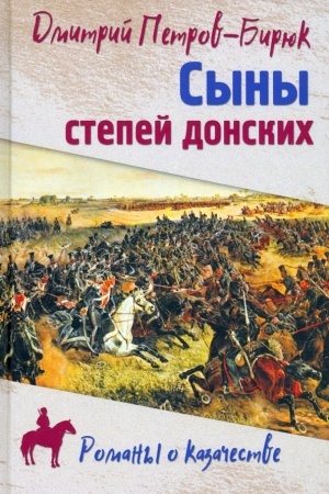 Buchcover: Syny stepej donskich