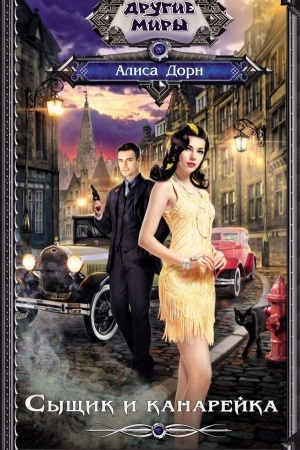 Buchcover: Syčšik i kanarejka