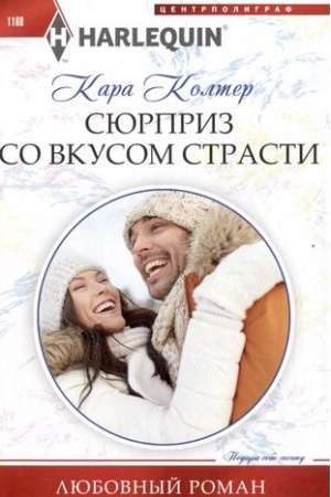 Cover: Syurpriz so vkusom strasti