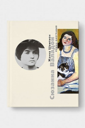 Cover: SYUZANNA VALADON