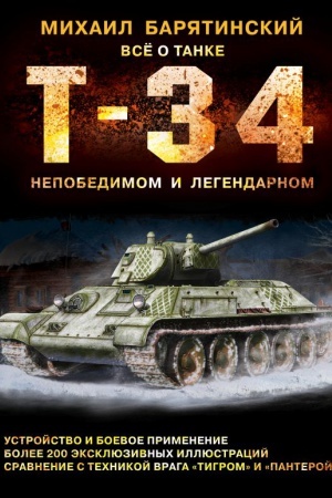 Buchcover: T-34. Vsë o tanke nepobedimom i legendarnom