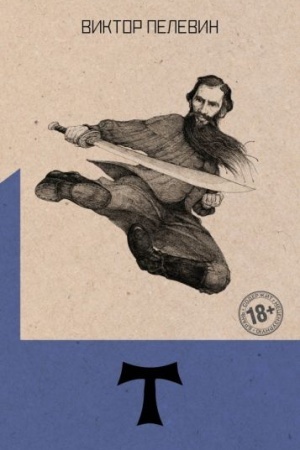 Cover: T