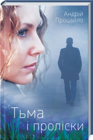 Cover: T′ma i prolisky
