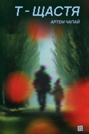 Buchcover: T-ŠČASTJA