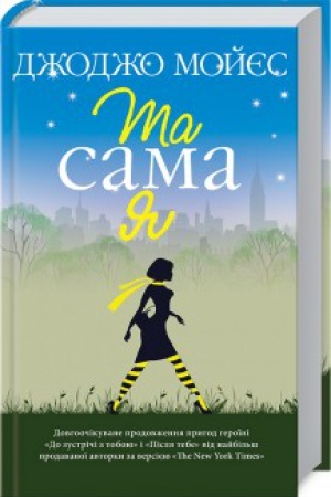 Cover: Ta sama ya