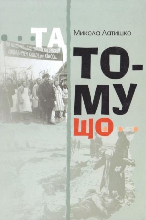 Buchcover: Ta tomu ščo.