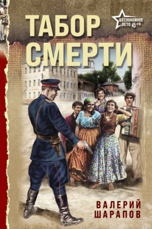 Buchcover: Tabor smerti
