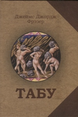 Cover: Tabu. NEW!!!
