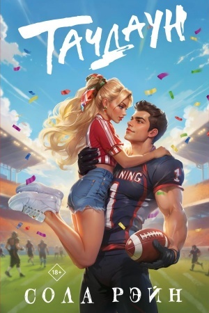 Buchcover: Tačdaun