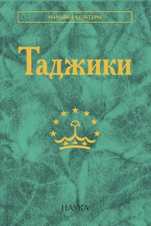 Cover: Tadzhiki