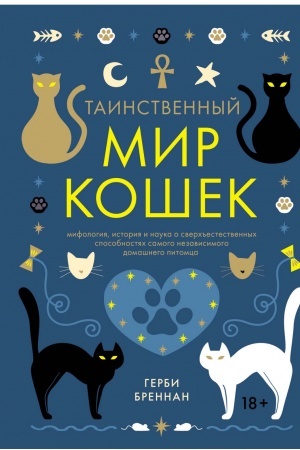 Buchcover: Tainstvennyj mir košek