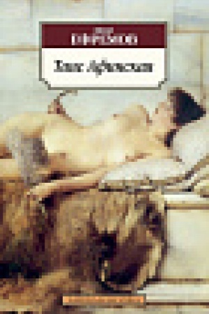 Cover: Tais Afinskaya