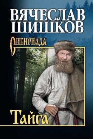 Buchcover: Tajga
