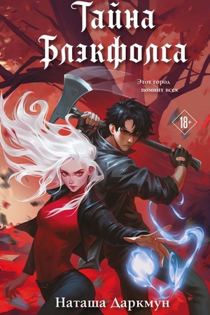 Cover: Tajna Blekfolsa