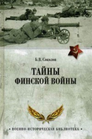 Cover: Tajna finskoj vojny