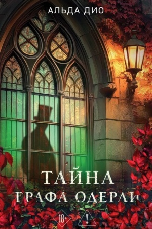 Buchcover: Tajna grafa Oderli